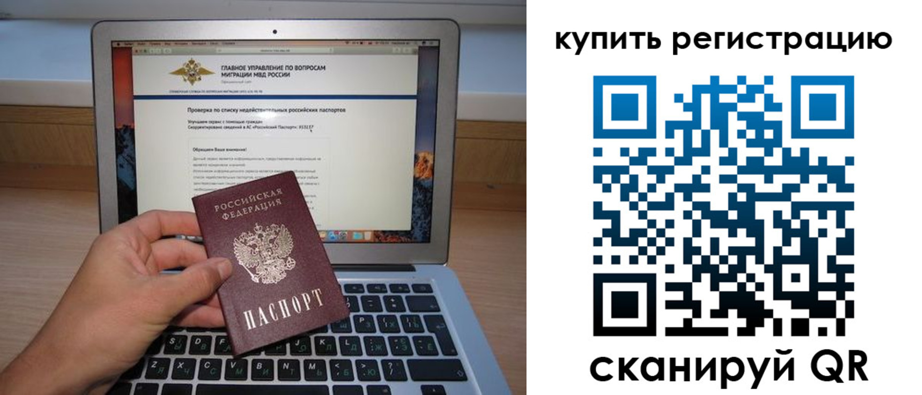прописка гарантия в Юже