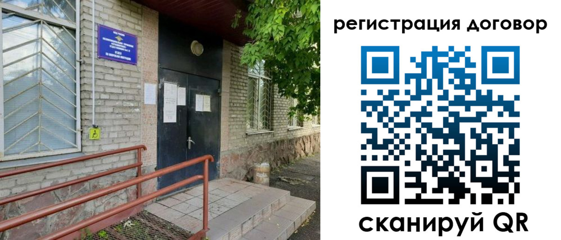 временная регистрация поиск в Юже