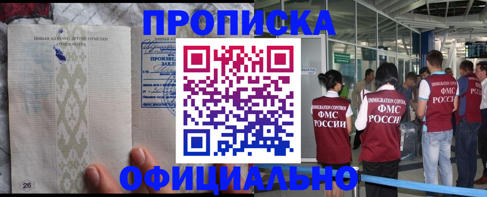 прописка паспорт в Юже