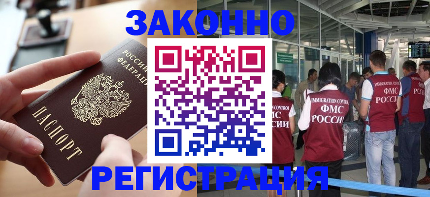 временная регистрация 2025 в Юже
