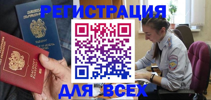 где прописаться в Юже