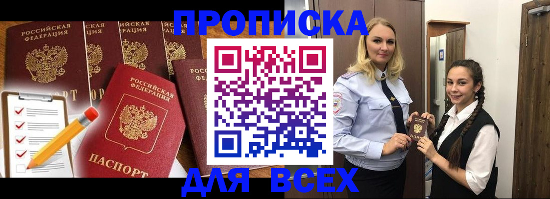 временная регистрация в Юже
